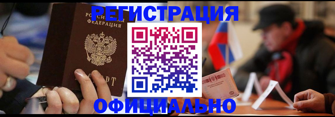 прописка паспорт в Ноябрьске