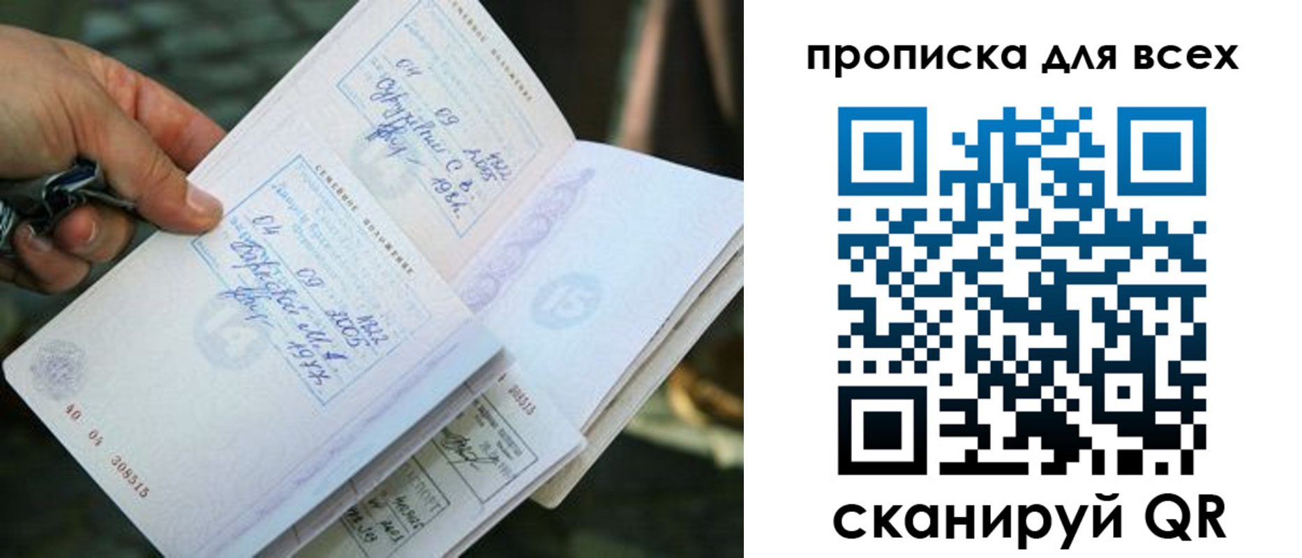прописка от собственника в Ноябрьске