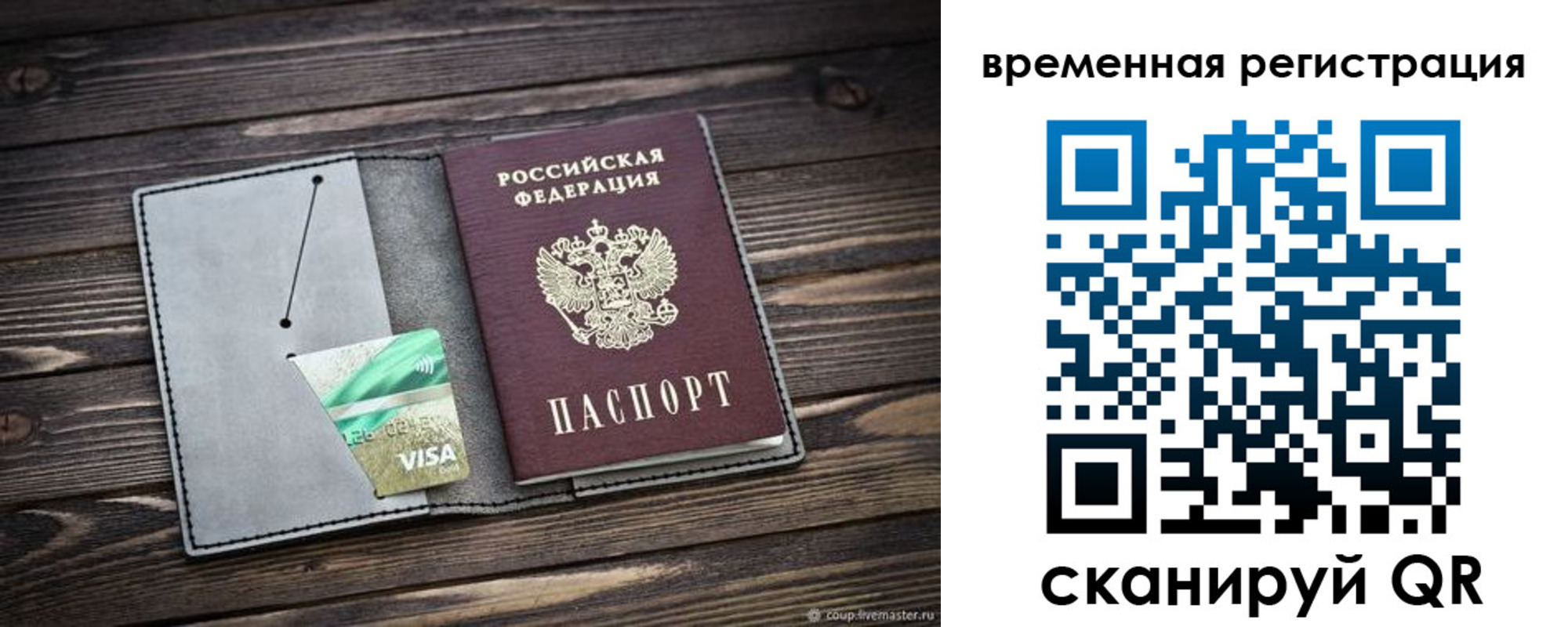 прописка для школы в Ноябрьске