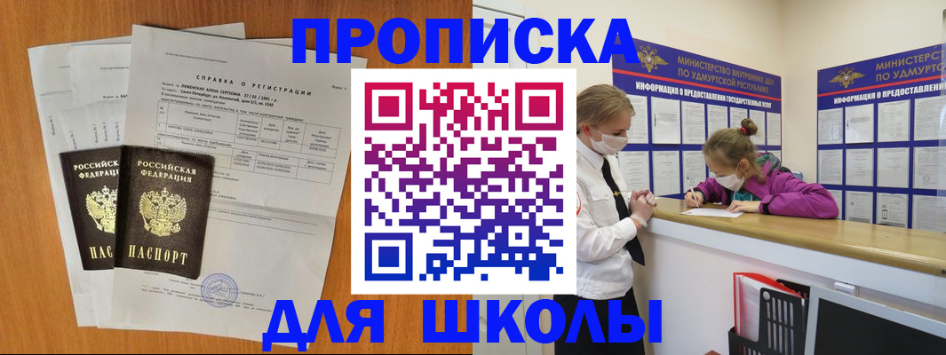 временная регистрация недорого в Ноябрьске