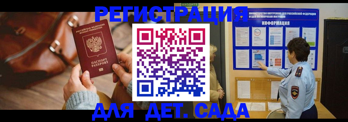 временная регистрация адрес в Ноябрьске