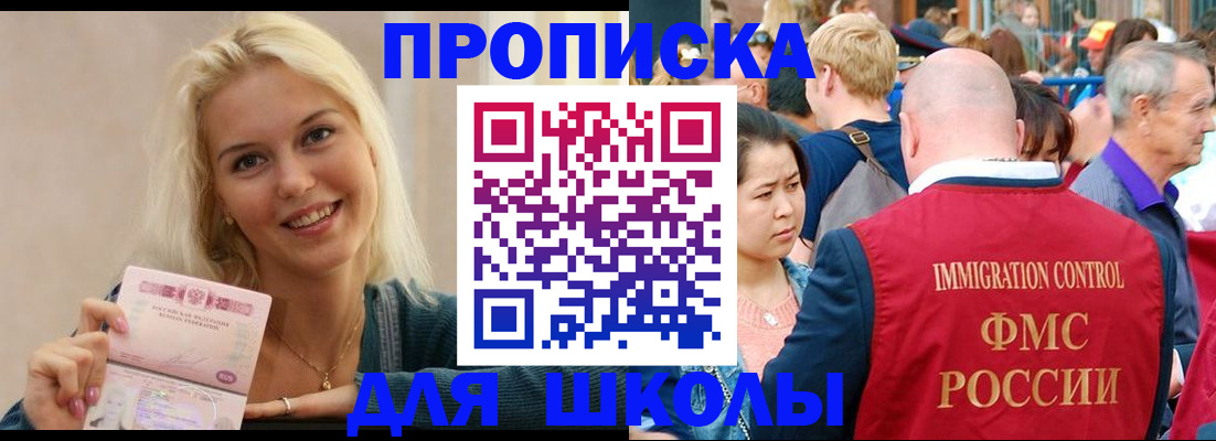 временная регистрация для всех в Ноябрьске