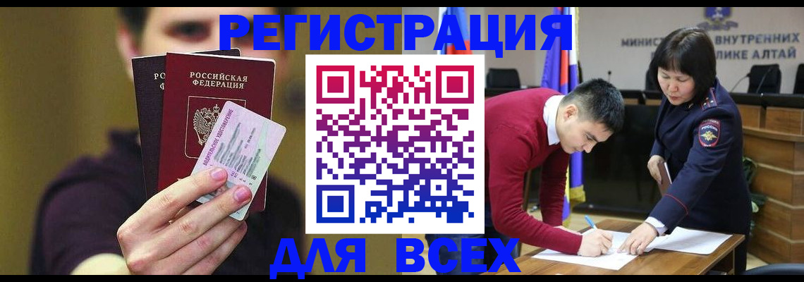 прописка для работы в Ноябрьске