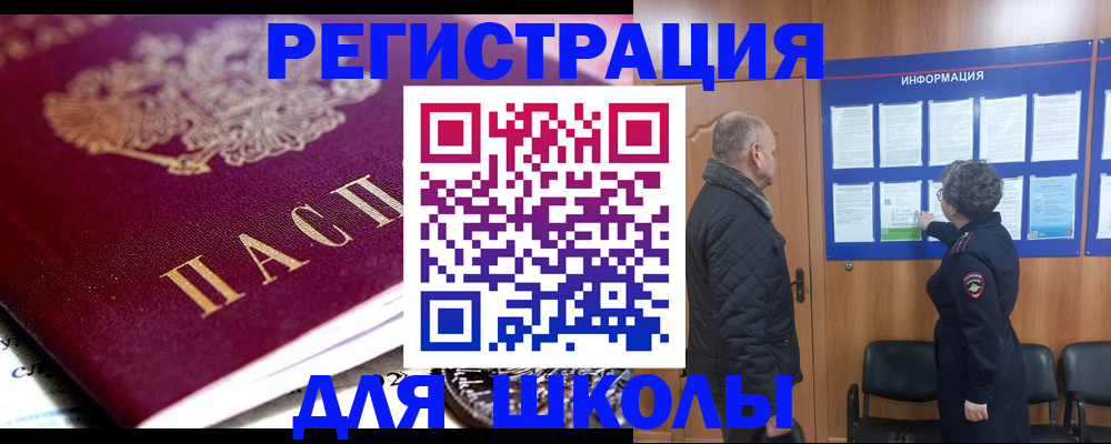 прописка ребенка в Ноябрьске