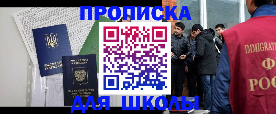 прописка штамп в Ноябрьске