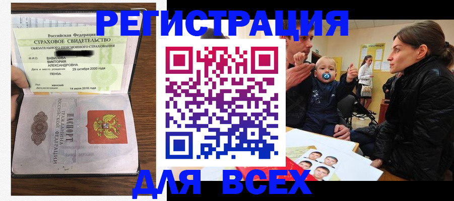 регистрация для дет. сада в Ноябрьске