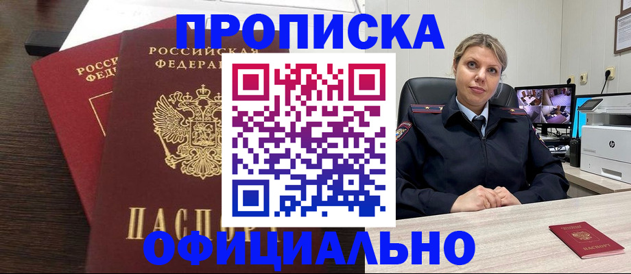 найти адрес прописки в Ноябрьске