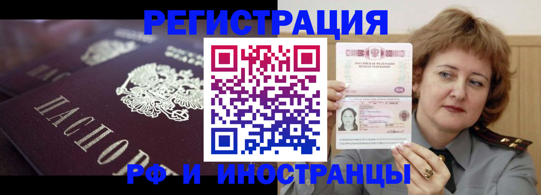 прописка для военкомата в Ноябрьске