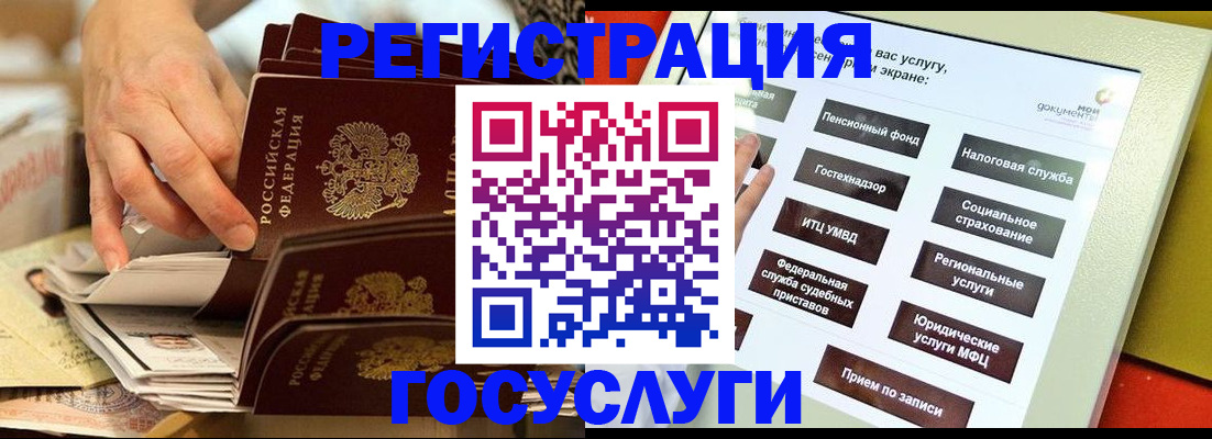 временная регистрация госуслуги в Ноябрьске