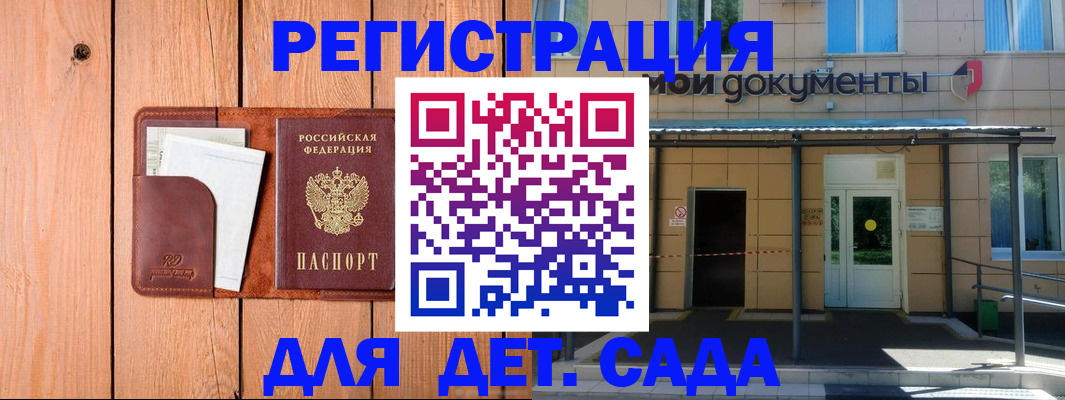 регистрация в Ноябрьске
