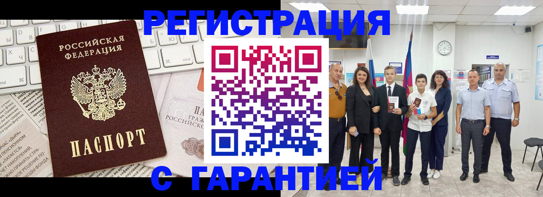 где прописаться в Ноябрьске