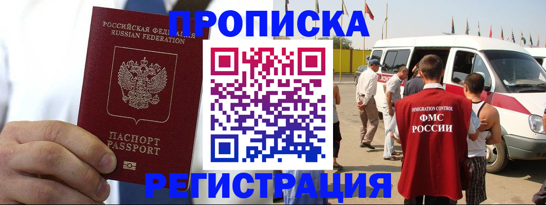 прописка для кредита в Ноябрьске